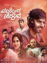 Maatonda Heluve (2025) HDRip Kannada Full Movie Watch Online Free