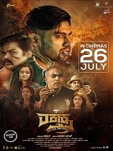 Raktaksha (2024) HDRip Kannada Full Movie Watch Online Free